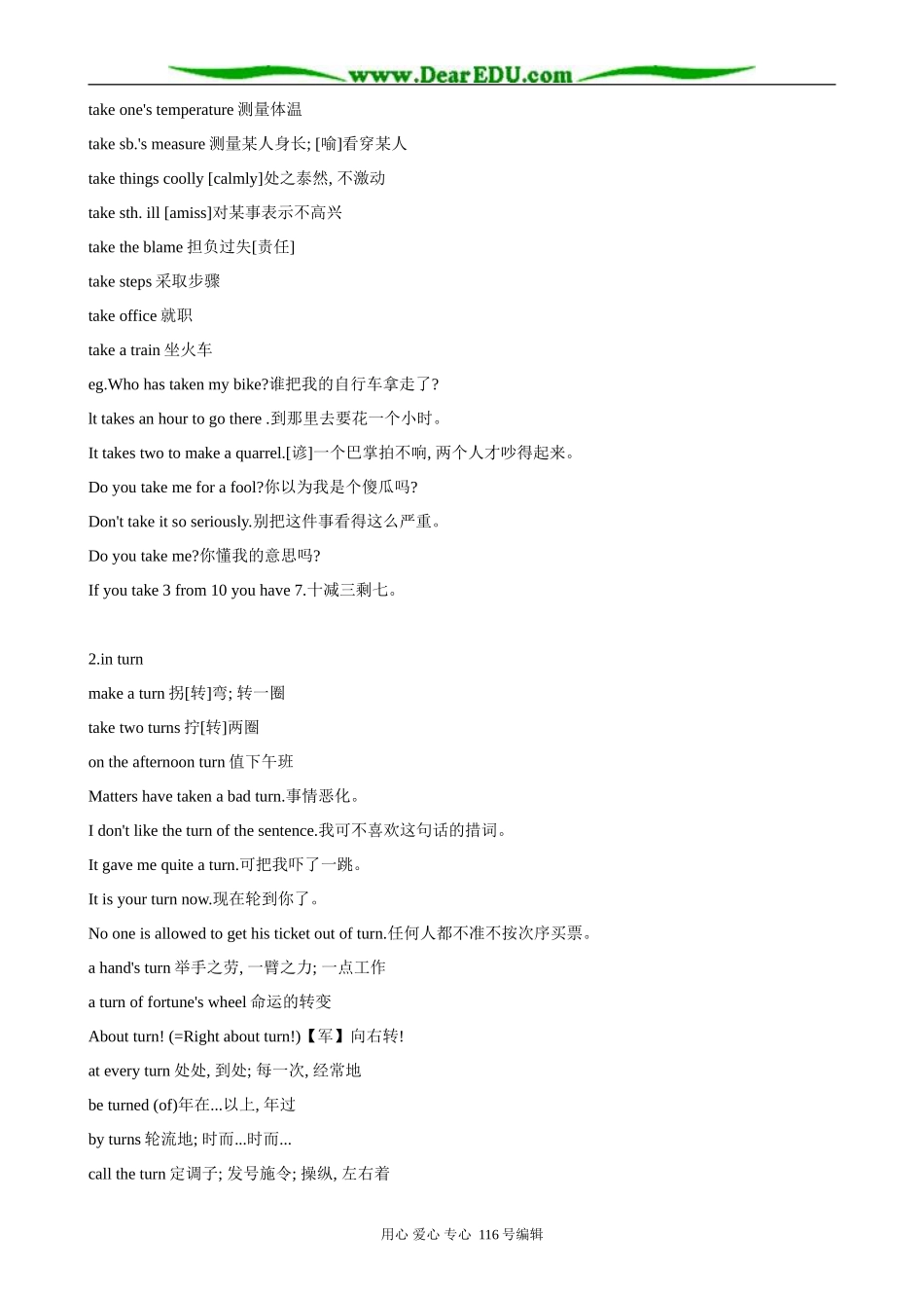 高中英语Unit 22 Lesson 1 Global Warming教案 北师大版 选修8_第2页