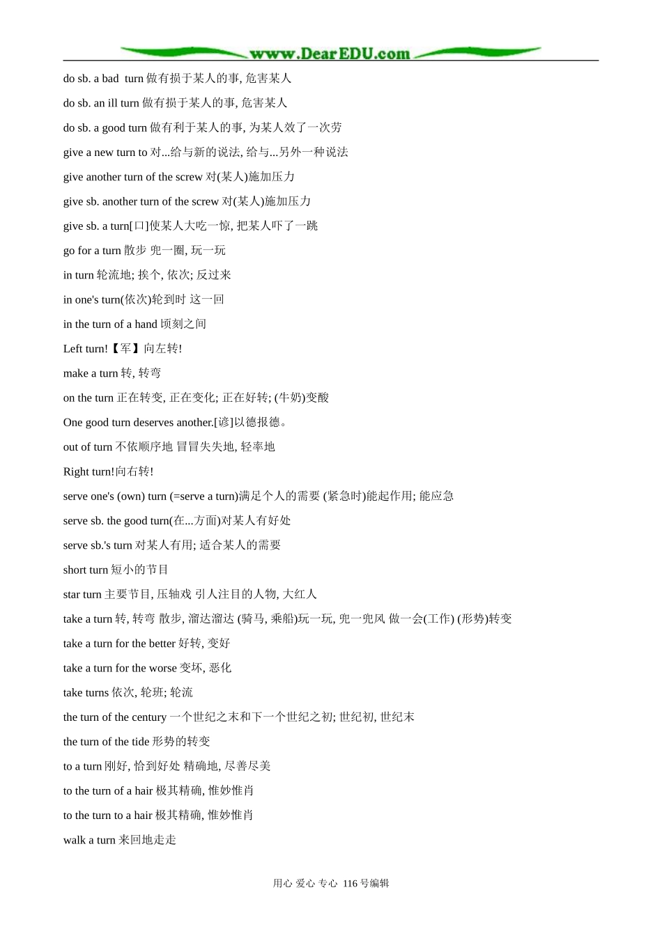 高中英语Unit 22 Lesson 1 Global Warming教案 北师大版 选修8_第3页