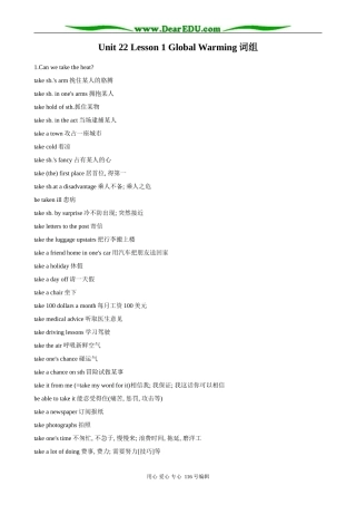 高中英语Unit 22 Lesson 1 Global Warming教案 北师大版 选修8