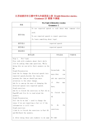 江苏省新沂市王楼中学九年级英语上册《Unit6 Detective stories：Grammar 2》教案 牛津版