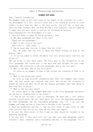 高中英语Unit 3 Protecting ourselves--Grammar and usage[ty]牛津版选修10