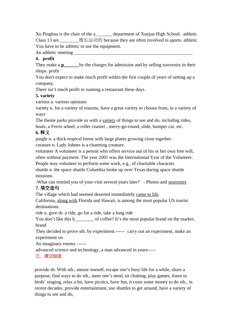 普通高中英语新课标人教版必修4 Uni5教案 下学期_第2页