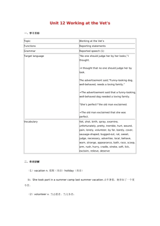 九年级英语Unit 12 Working at the Vet's北京版