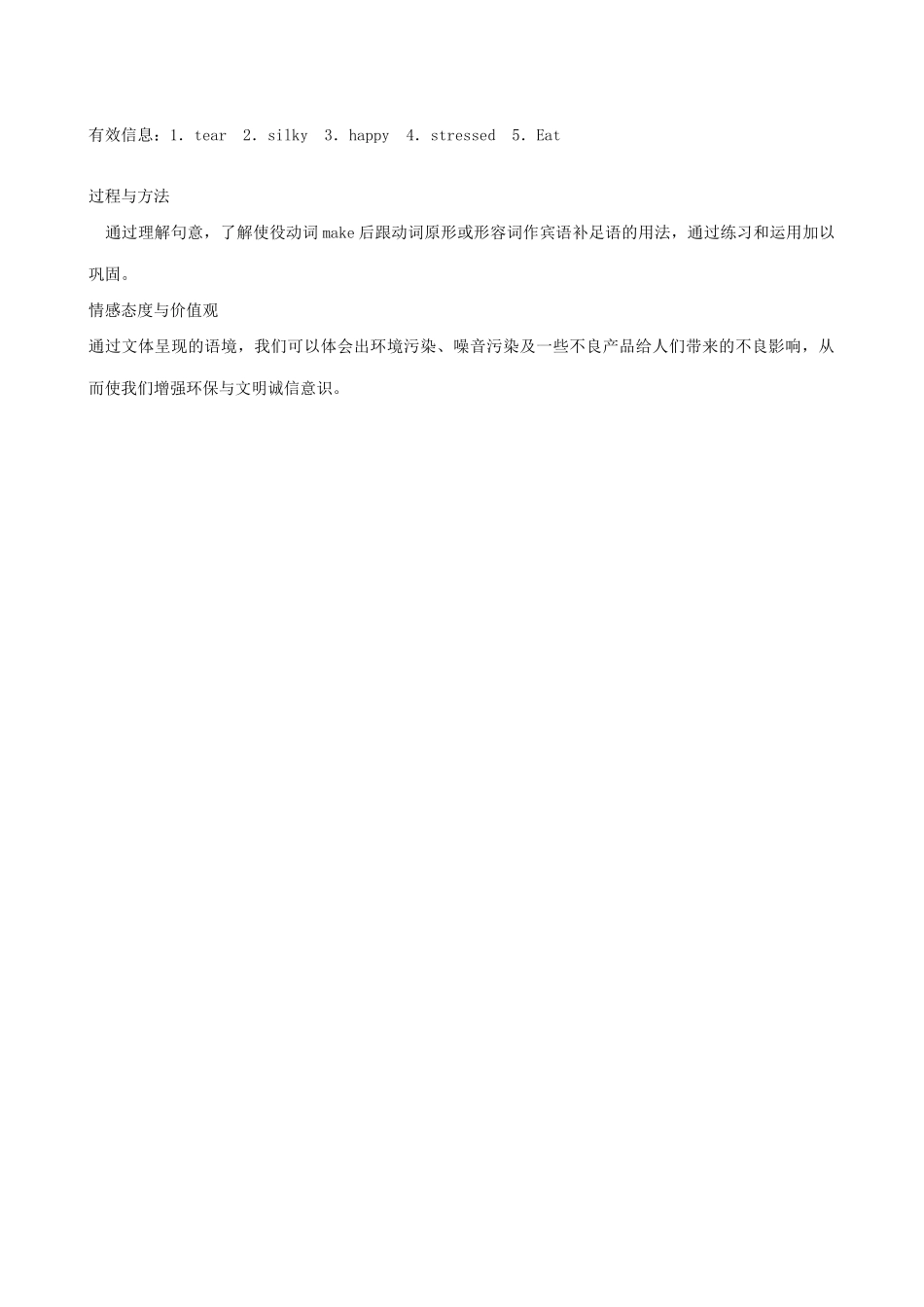 九年级英语709sj_Unit 13 Rainy days make me sad_第2页