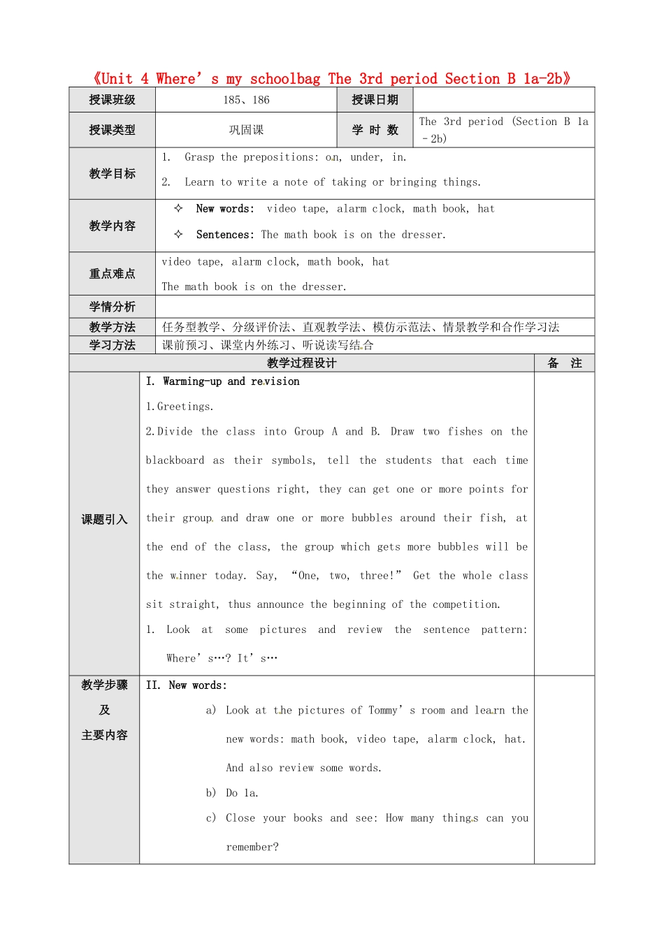 新疆石河子市第八中学七年级英语上册《Unit 4 Where’s my schoolbag The 3rd period Section B 1a-2b》教案 （新版）人教新目标版_第1页