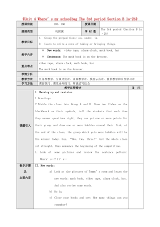 新疆石河子市第八中学七年级英语上册《Unit 4 Where’s my schoolbag The 3rd period Section B 1a-2b》教案 （新版）人教新目标版