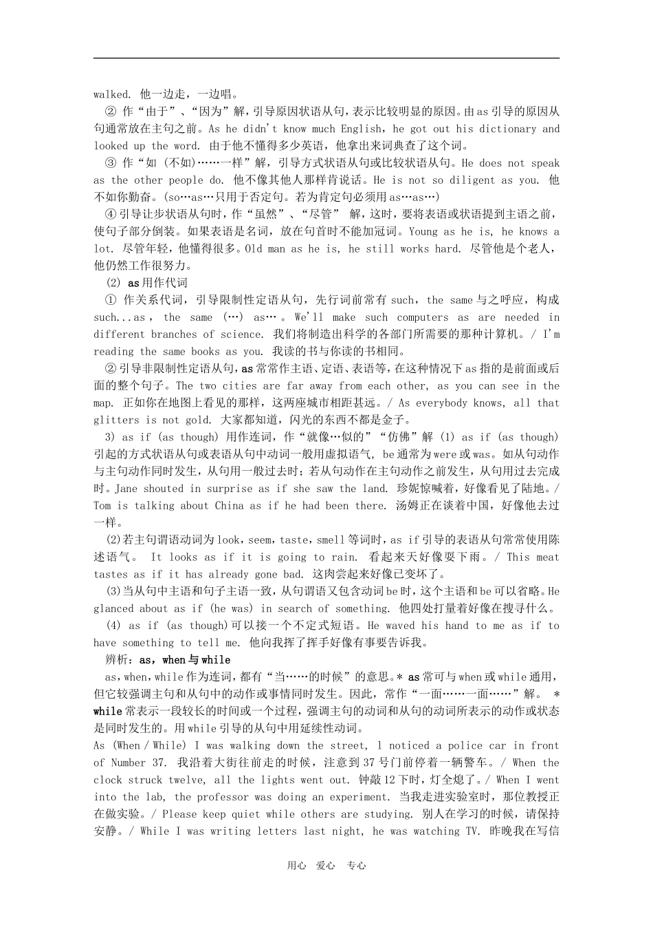 高二英语下：Unit11阅读复习教案（旧人教版）_第2页