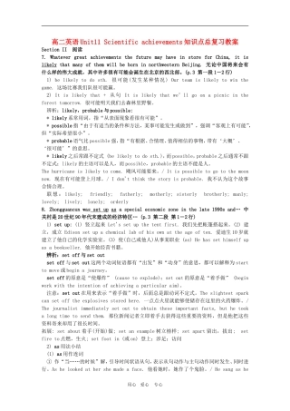 高二英语下：Unit11阅读复习教案（旧人教版）