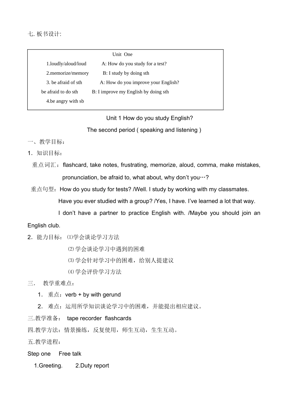 九年级英语 1-10单元教案（分课时）人教版_第3页