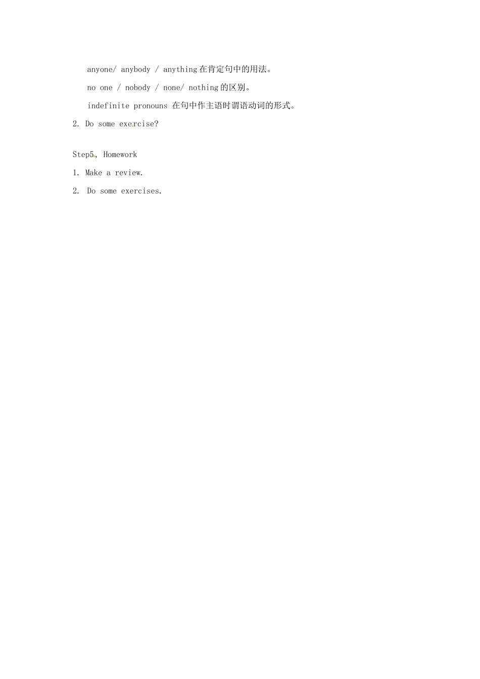 江苏省宜兴市屺亭中学九年级英语上册 9A《Unit 2 Colour》Period 6 Grammar（2）教案 牛津版_第2页