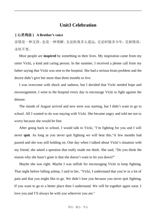 高中英语Unit3 Celebration 8北师大版必修1