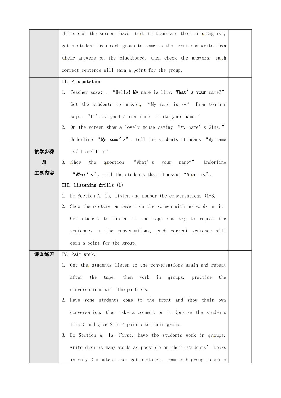 新疆石河子市第八中学七年级英语上册《Unit 1 My name’s Gina The 1st period  Section A 1a-1c》教案 （新版）人教新目标版_第2页