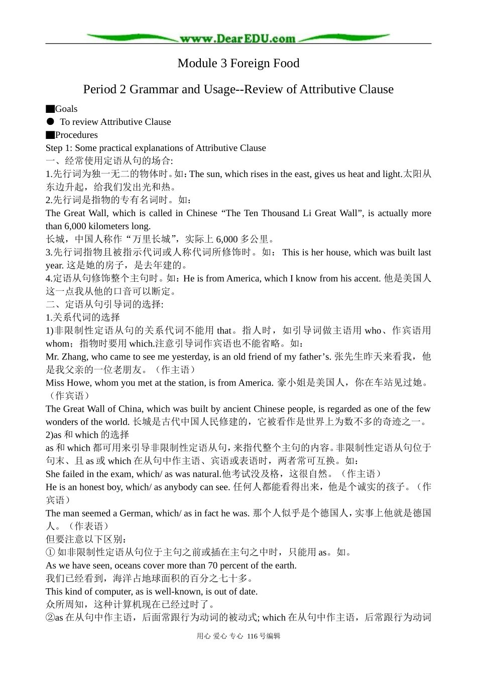 高中英语必修8Module 3 Foreign Food-Grammar and Usage_第1页