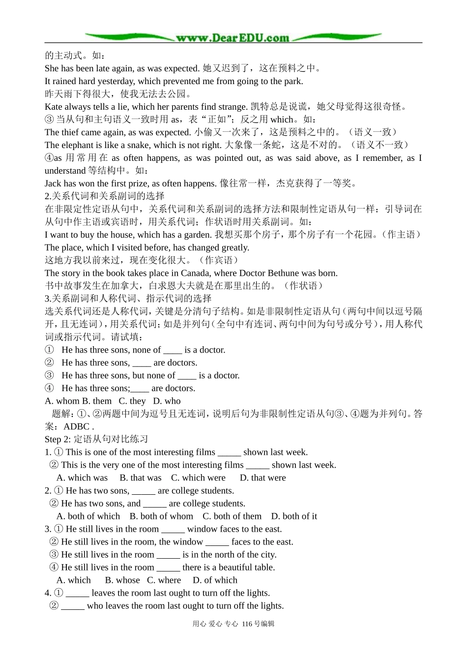 高中英语必修8Module 3 Foreign Food-Grammar and Usage_第2页