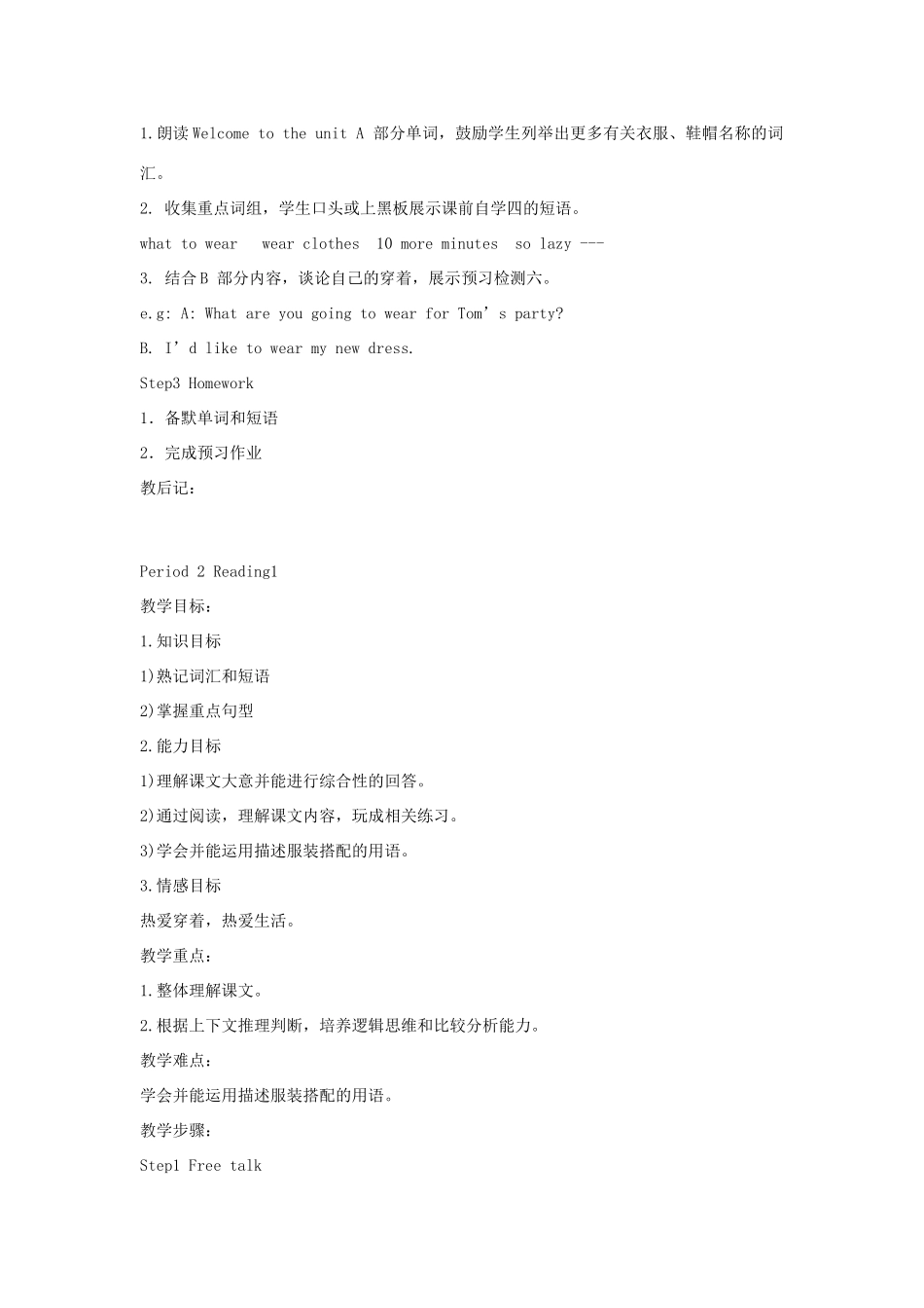 江苏省仪征市谢集中学七年级英语上册《Unit 8 Fashion》课时教案 牛津版_第2页