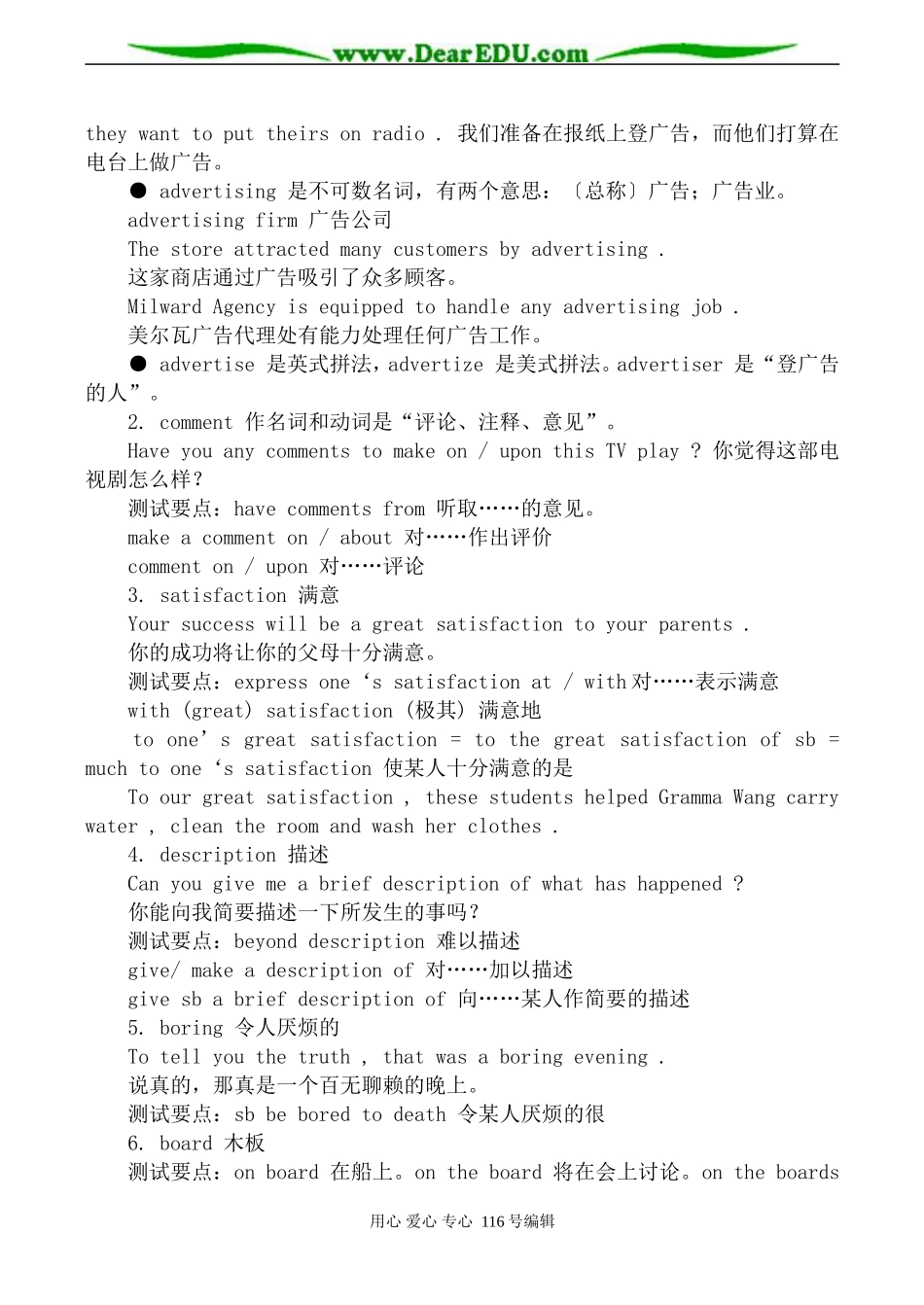 高中英语牛津版必修4 Unit1 Advertising_第2页