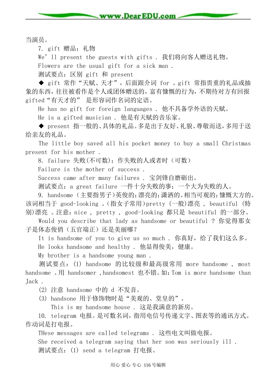高中英语牛津版必修4 Unit1 Advertising_第3页