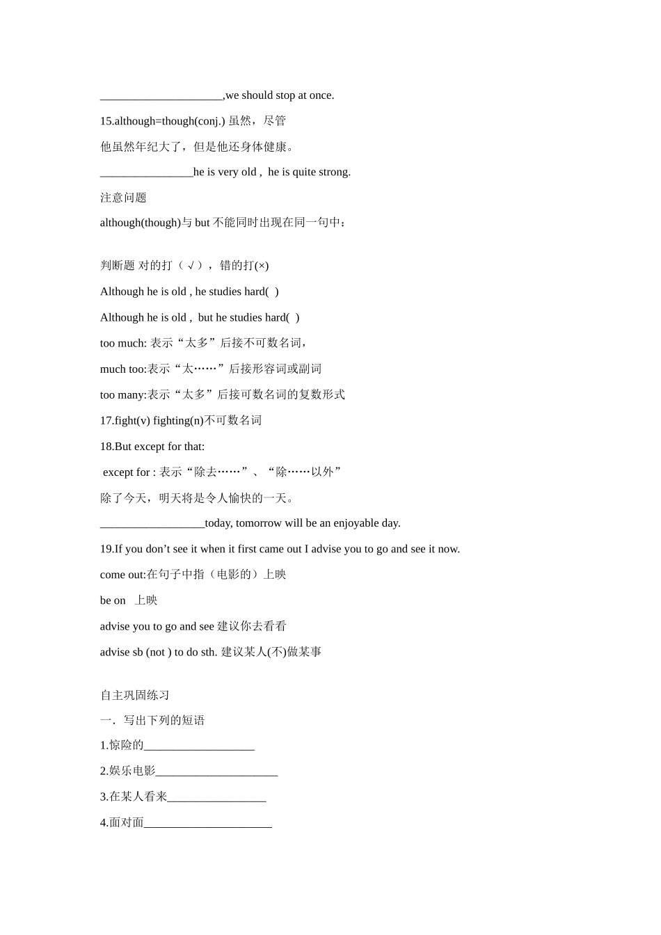 八年级英语下册：Module 6 Unit 2 He said it was on at the student cinema讲学稿（外研版）_第3页