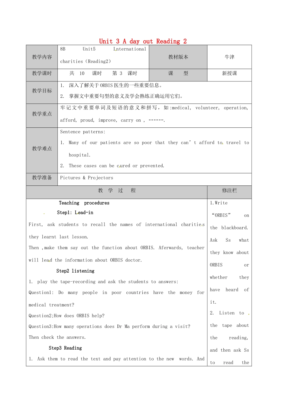 江苏省徐州市黄山外国语学校八年级英语上册 Unit 3 A day out Reading 2教案 牛津版_第1页