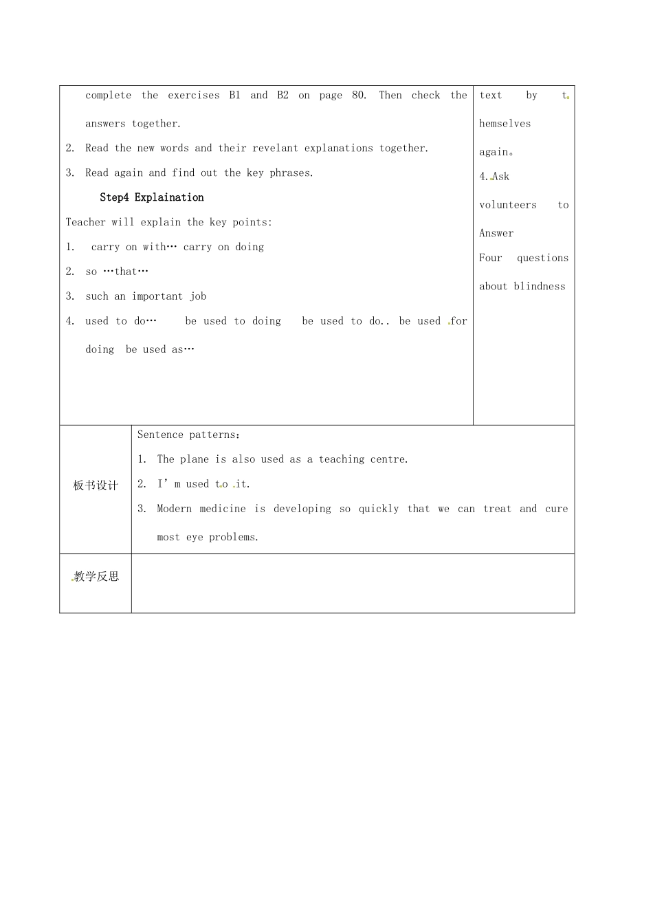 江苏省徐州市黄山外国语学校八年级英语上册 Unit 3 A day out Reading 2教案 牛津版_第2页