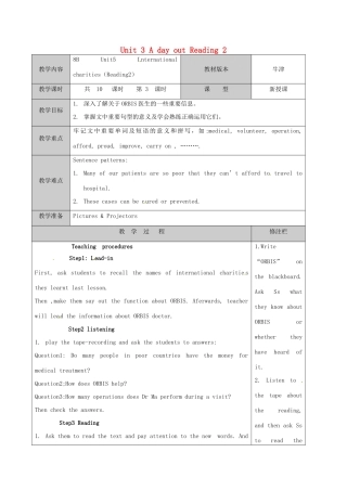 江苏省徐州市黄山外国语学校八年级英语上册 Unit 3 A day out Reading 2教案 牛津版