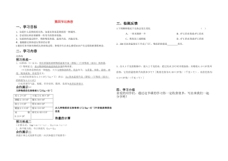 九年级物理上册第十一章热和能第四节比热容教案鲁教版