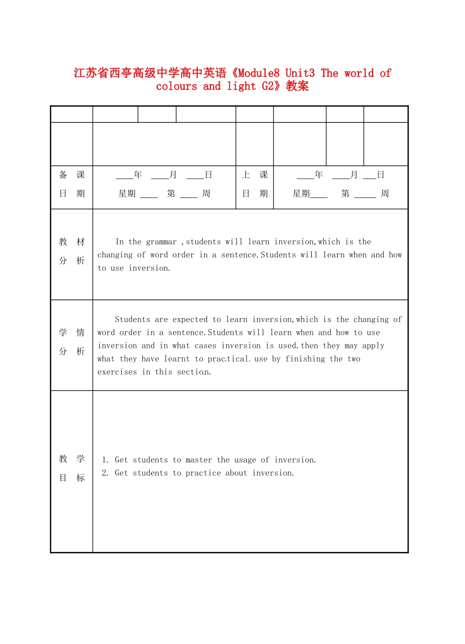 江苏省西亭高级中学高中英语《Module8 Unit3 The world of colours and light G2》教案_第1页