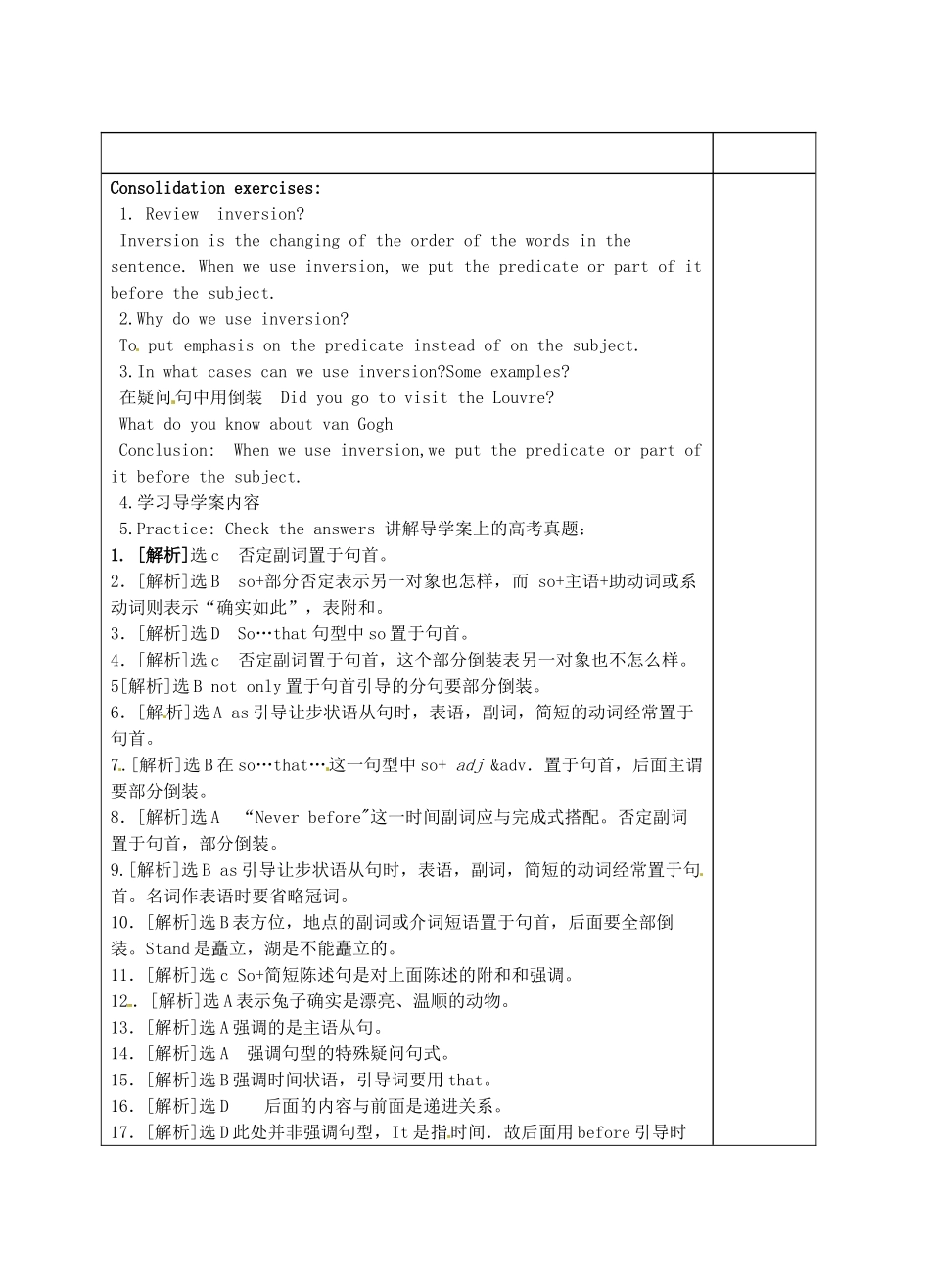 江苏省西亭高级中学高中英语《Module8 Unit3 The world of colours and light G2》教案_第3页