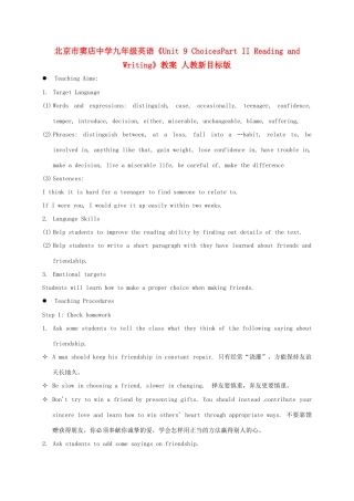 北京市窦店中学九年级英语《Unit 9 ChoicesPart II Reading and Writing》教案 人教新目标版