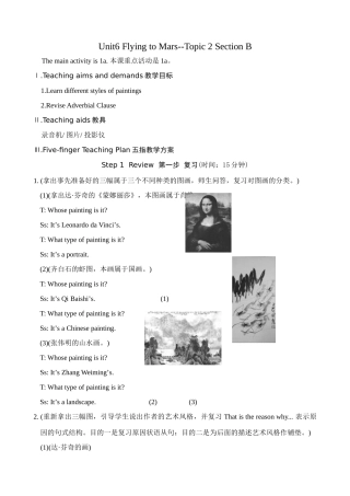 九年级英语下册Unit6 Flying to Mars--Topic 2 Section B仁爱版