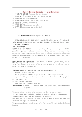 高中英语 Unit5《Nelson Mandela-a modern hero》教案28 新人教版必修1