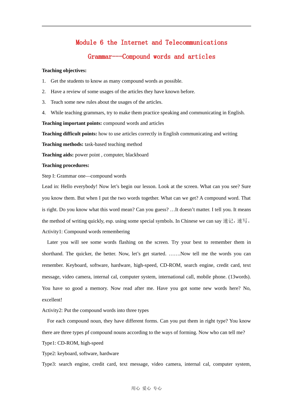 高中英语：module6 grammar教案 外研版必修1_第1页