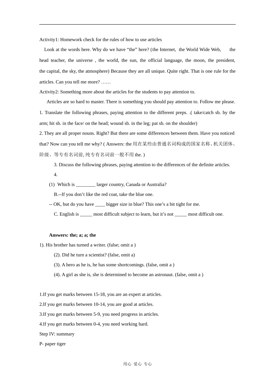 高中英语：module6 grammar教案 外研版必修1_第3页