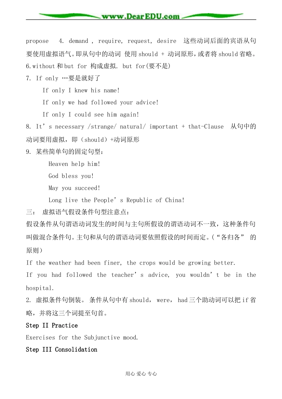 新人教版高中英语选修6Unit1 Art--The Third Period教案_第3页