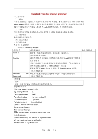 高中英语：Unit6 Friend of enemy？-grammar教案（牛津上海版S1B）