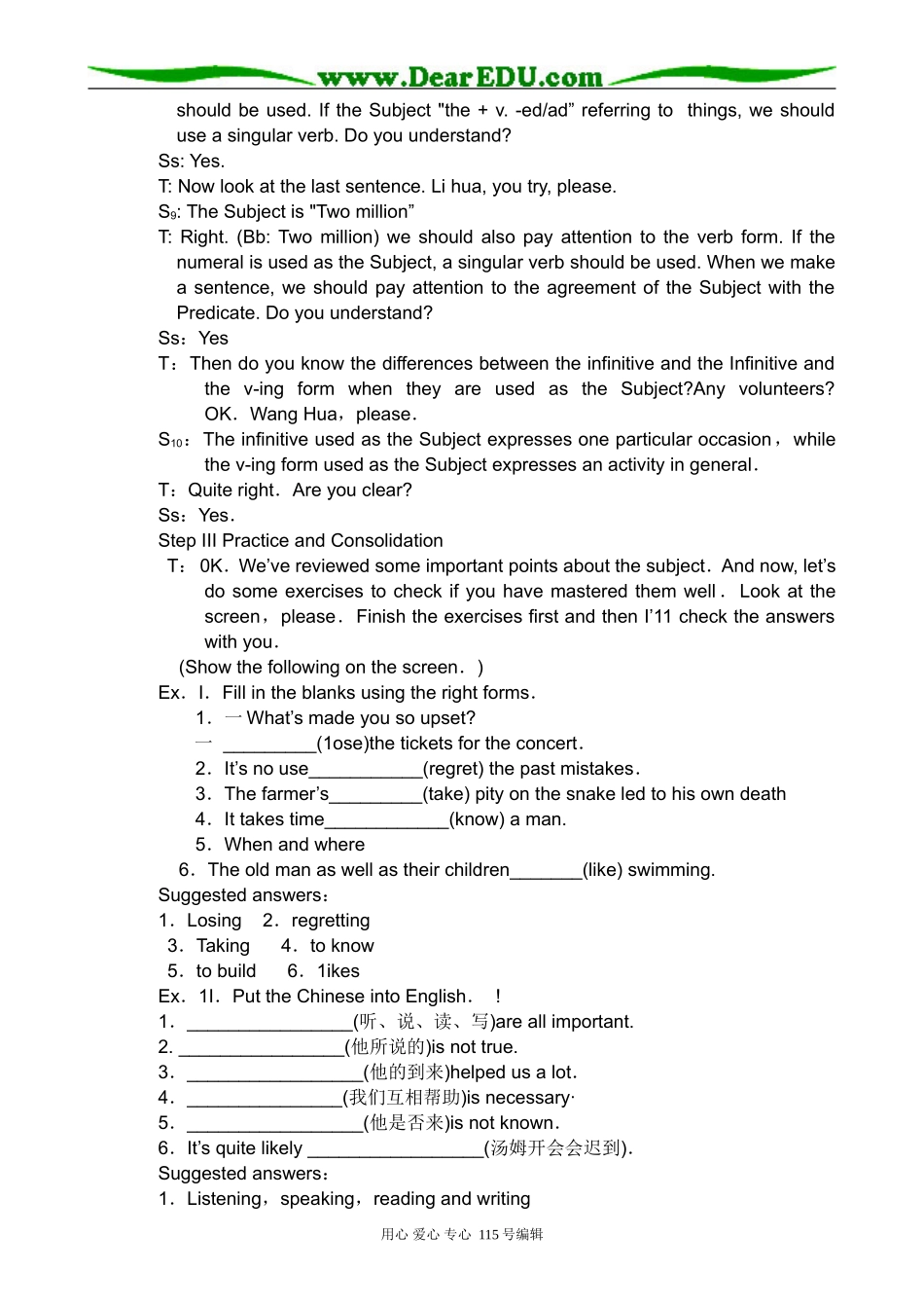 高中英语第三册(全一册)Unit 1 That must be a record-Grammar_第3页