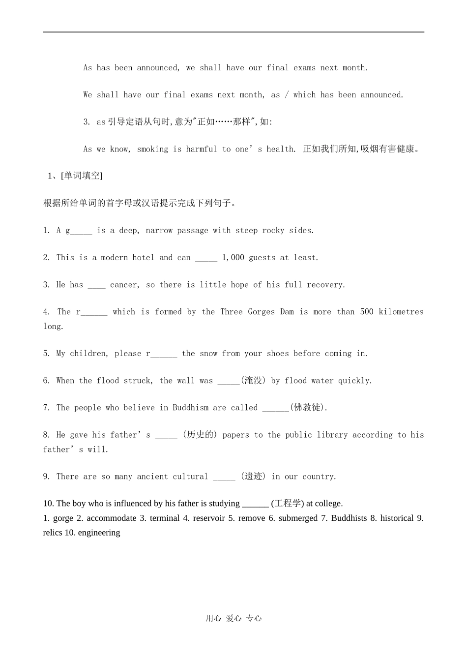 高中英语Module 6 Old and New外研版必修三_第2页