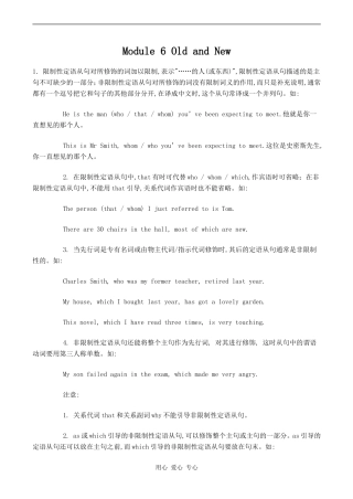 高中英语Module 6 Old and New外研版必修三