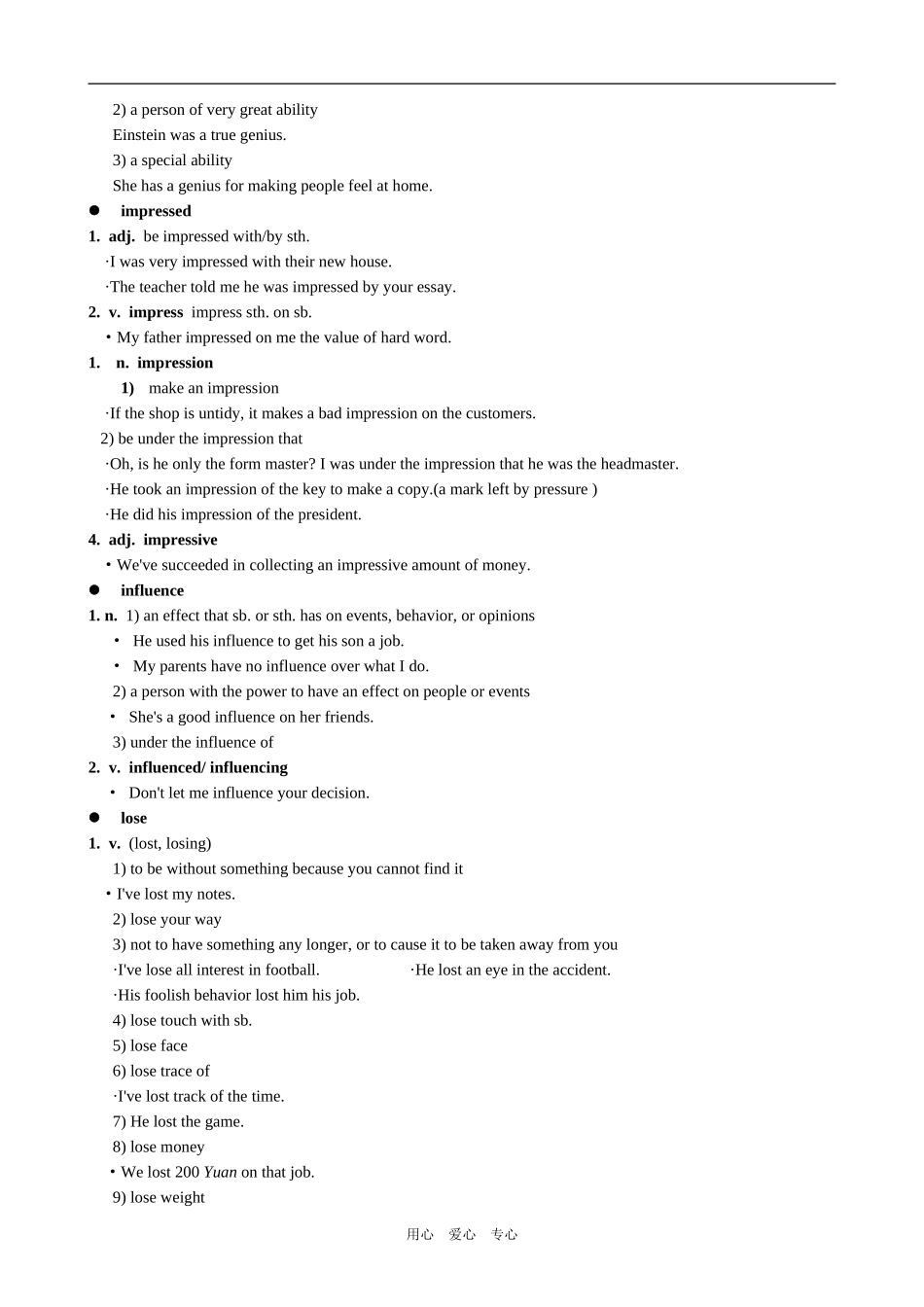 高中英语Module 3 Section 3 Words and expressions of the unit外研版必修二_第2页