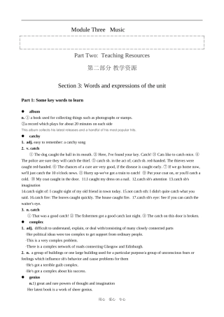 高中英语Module 3 Section 3 Words and expressions of the unit外研版必修二