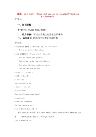 山东省邹平县实验中学八年级英语上册《Unit 1 Where did you go on vacation Section B（2b-end）》教学案 （新版）人教新目标版