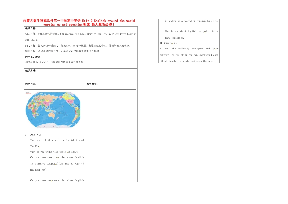 内蒙古翁牛特旗乌丹第一中学高中英语 Unit 2 English around the world warming up and speaking教案 新人教版必修1_第1页