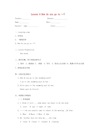 七年级英语上：Unit 4 Lesson 4 How do you go to …教案沈阳牛津版