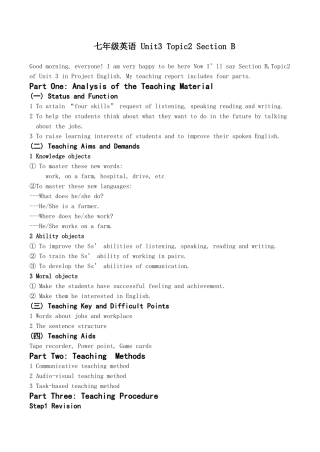 七年级英语 Unit3 Topic2 Section B