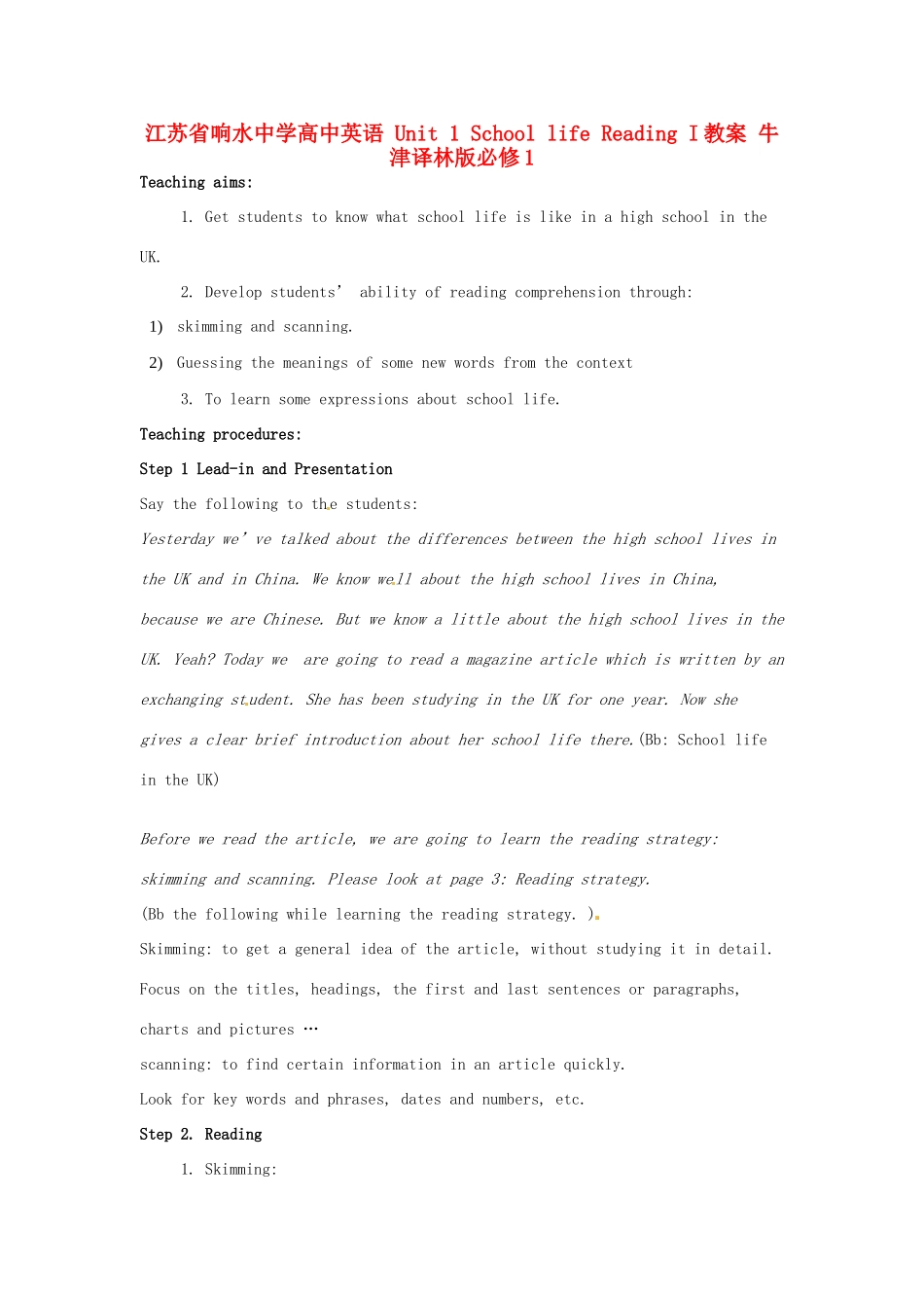 江苏省响水中学高中英语 Unit 1 School life Reading I教案 牛津译林版必修1_第1页