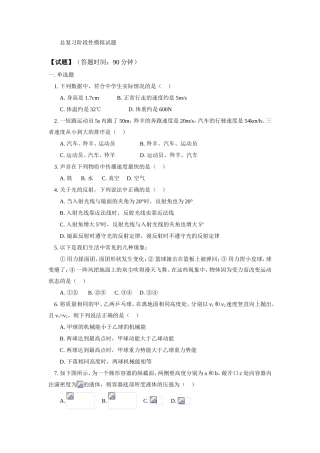 总复习阶段性模拟测试卷