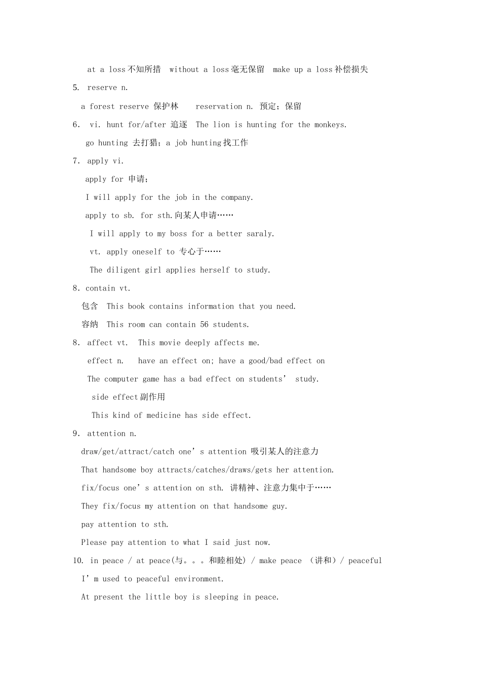 河北省邯郸四中高中英语《Unit 4 Wildlife Protection》教案 新人教版必修2_第3页