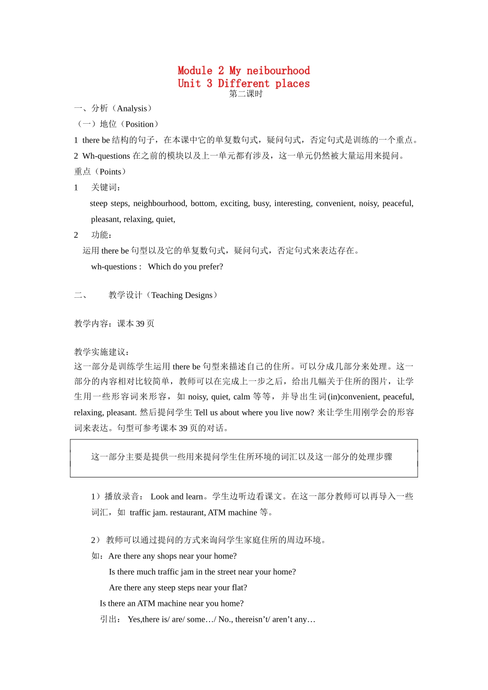 七年级英语下册 Module 2 Unit 3 Different places（第二课时）教案 牛津沈阳版_第1页