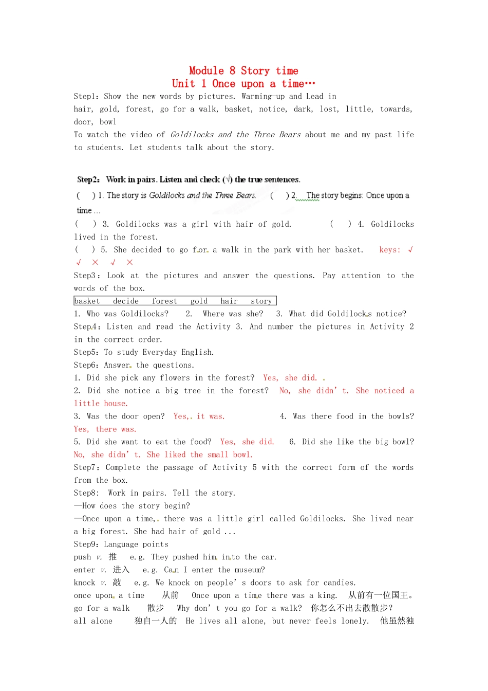 天津市武清区杨村第五中学七年级英语下册《Module 8 Story time Unit 1 Once upon a time…》教案 （新版）外研版_第1页