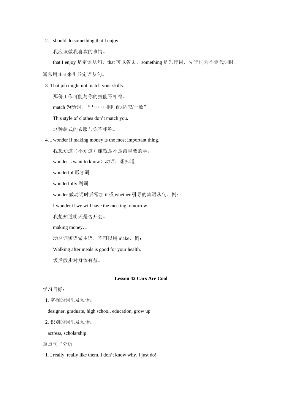 九年级英语下册 Unit6 Get ready for jobs Lesson41-Lesson44教案 冀教版_第3页